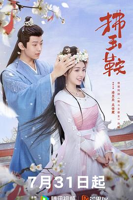 吕布与貂蝉 封面图