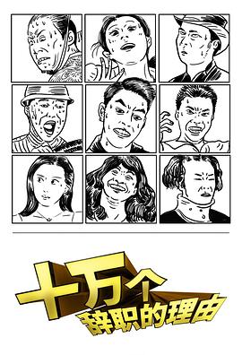 真相与正义 封面图