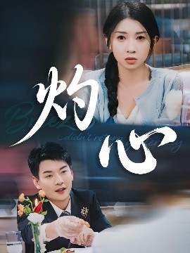 糟糕的夏天 封面图