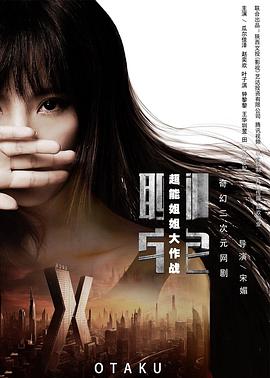 大话红娘 封面图